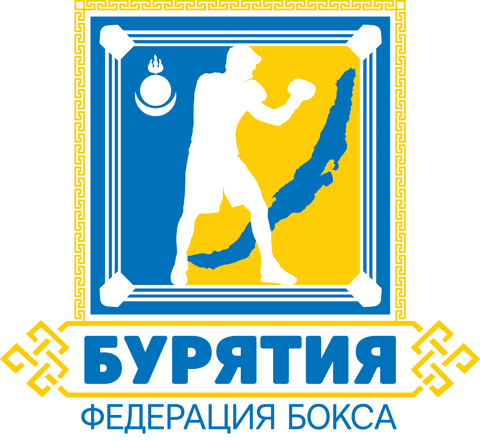 Федерация бокса Бурятии